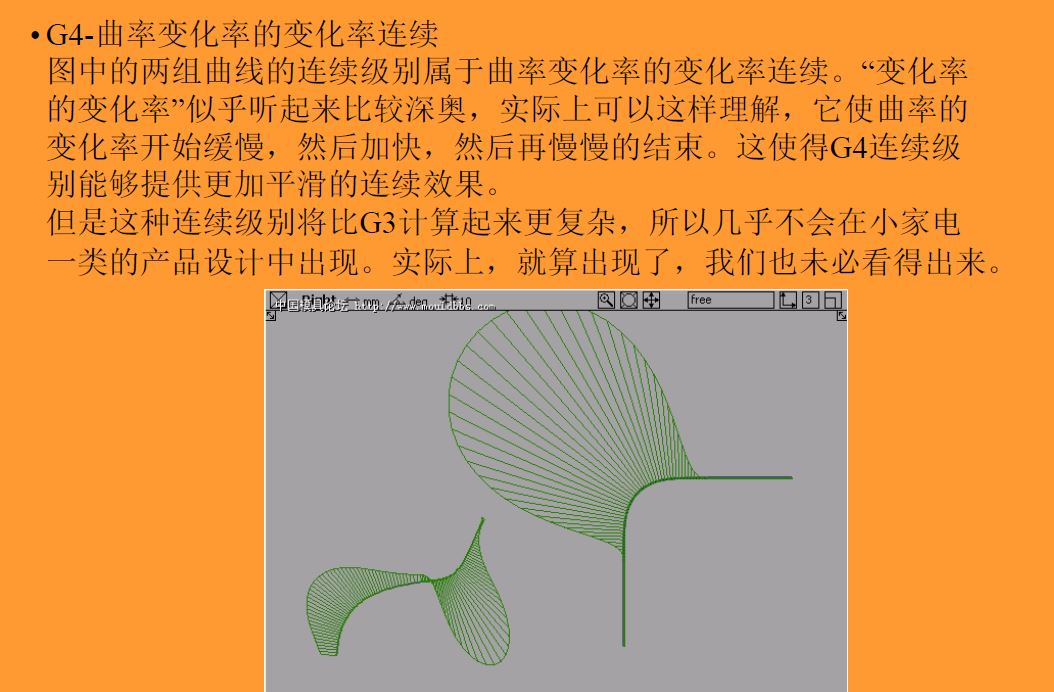 优胜周平老师：UG曲面G0、G1、G2、G3、G4质量终极教程